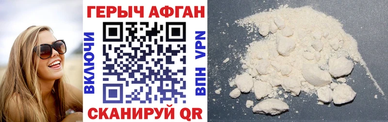 Героин герыч Ревда