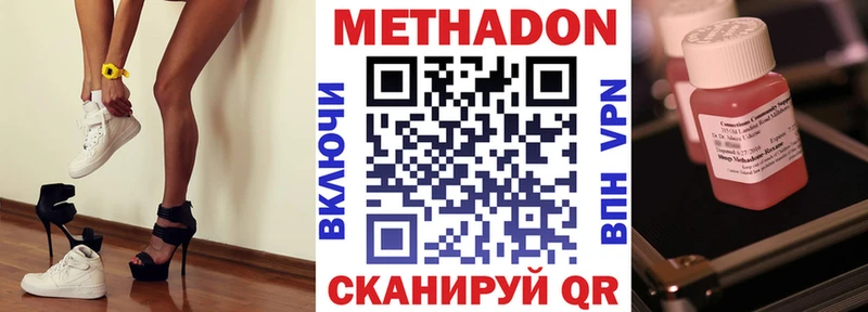 МЕТАДОН белоснежный  МЕГА вход  Ревда 
